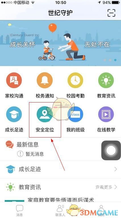如何防范职业窃密人盗取个人隐私