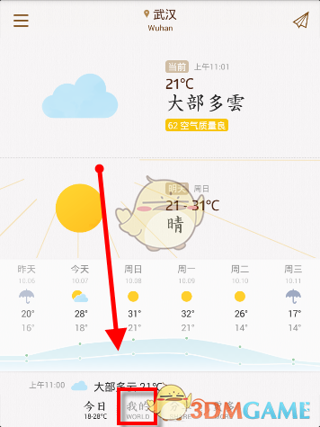 李现呼吁不购买不传播路透内容