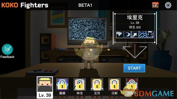 夫妻一年：叫新鲜