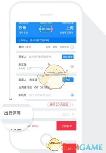 巴基斯坦试射弹道导弹