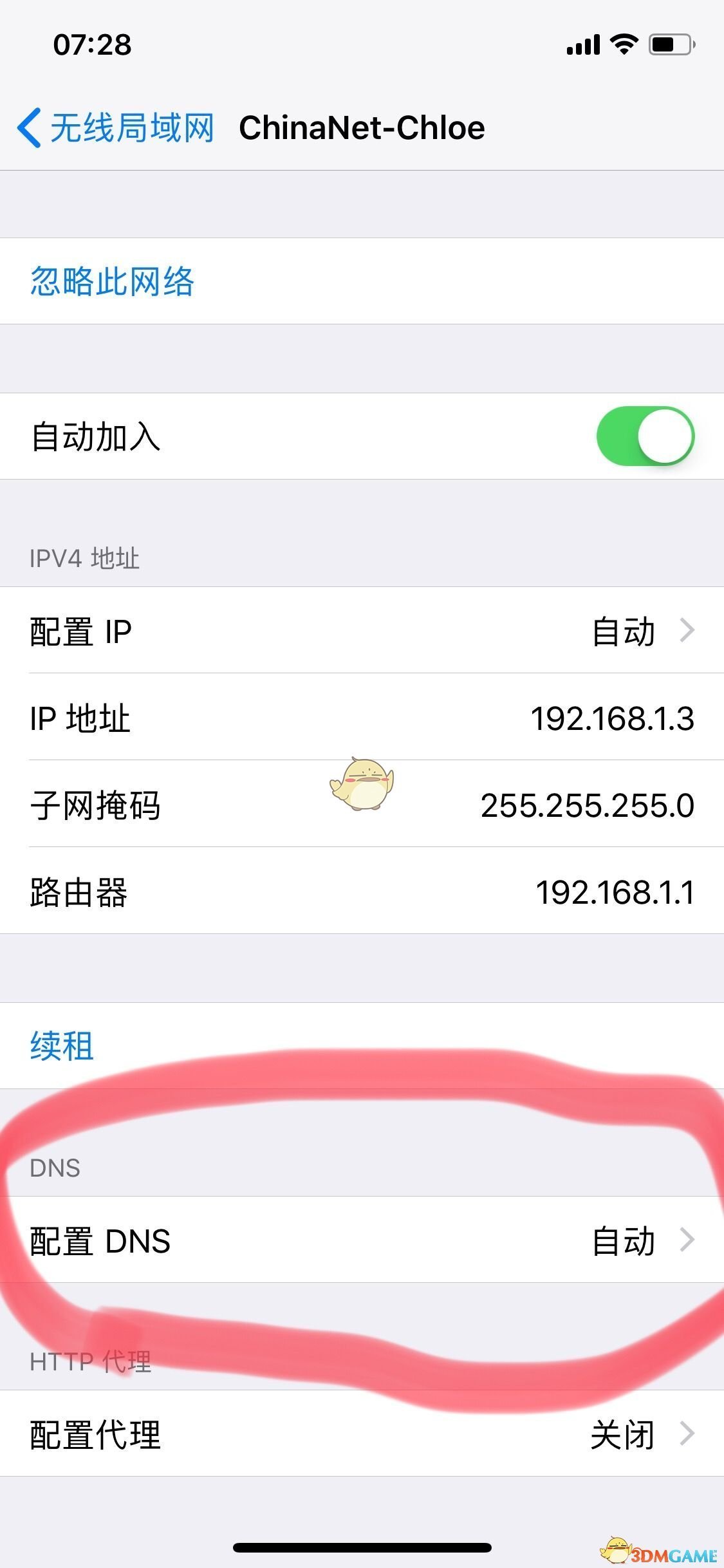 一边说着爱你一边上链接