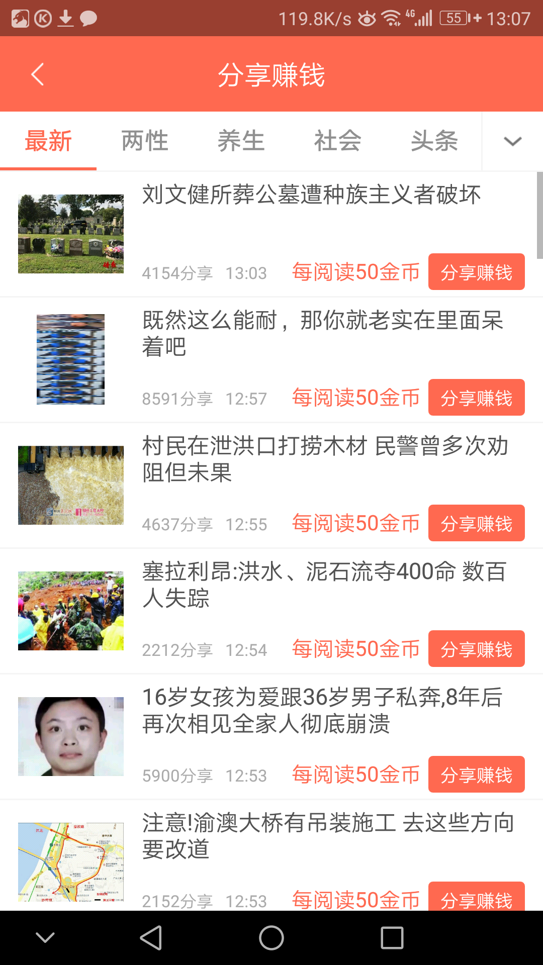 刘强东称企业的价值是改善员工生活
