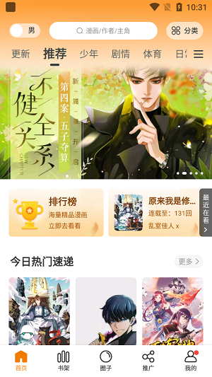 2025年度展望将在明晚爆料！春节贺岁红发今日抢先看