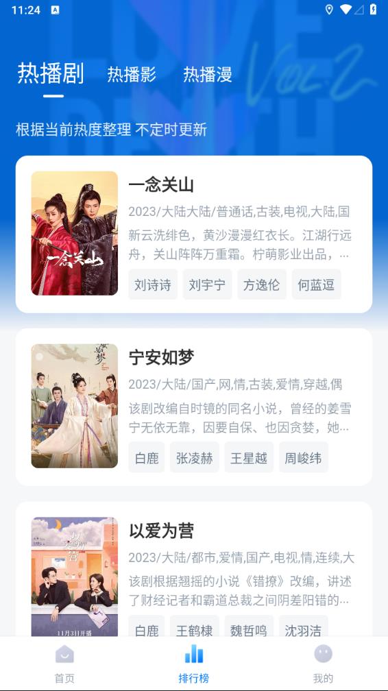 保剑锋何珈好结婚16周年