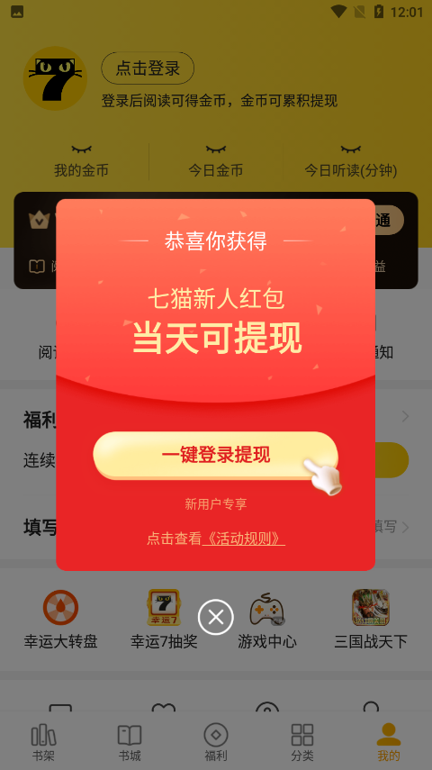落在身上的隐翅虫千万不要拍打